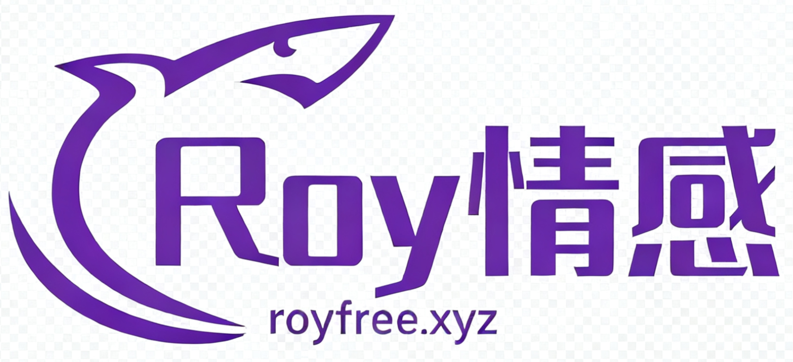 Roy情感网